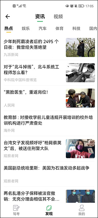 冠群駕考