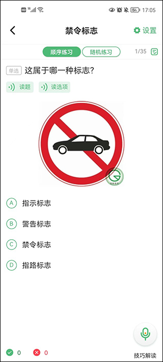 冠群駕考