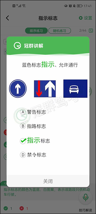 冠群駕考