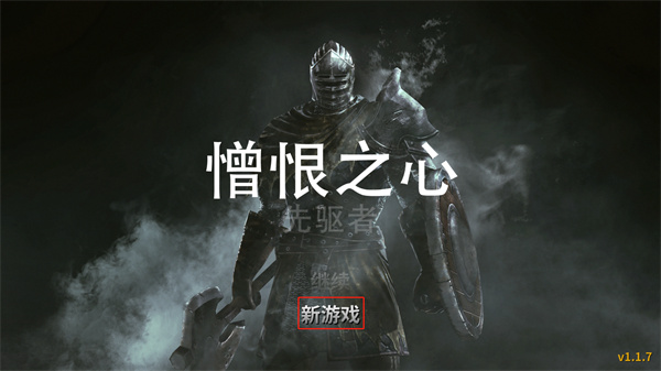 游戲攻略截圖1