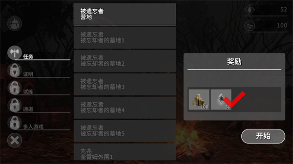 游戲攻略截圖3