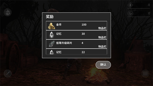 游戲攻略截圖8