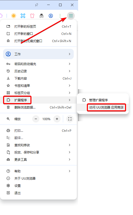 UU瀏覽器