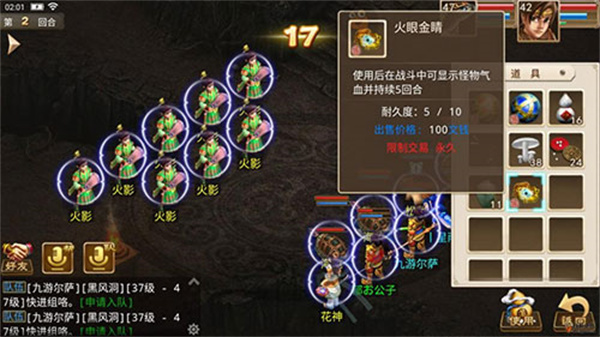 黑風(fēng)洞副本怎么打3