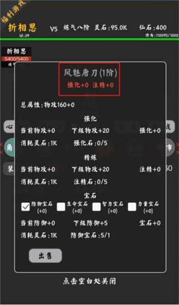 你能通關(guān)算我輸單機(jī)版