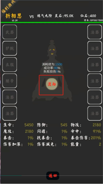 你能通關(guān)算我輸單機(jī)版