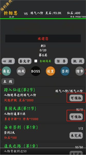 你能通關(guān)算我輸單機(jī)版