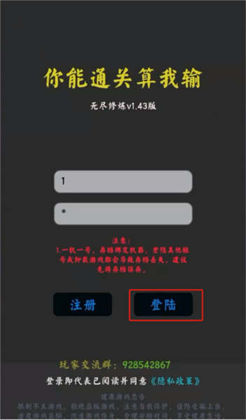 你能通關(guān)算我輸單機(jī)版