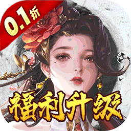 獨(dú)步武林內(nèi)購(gòu)版