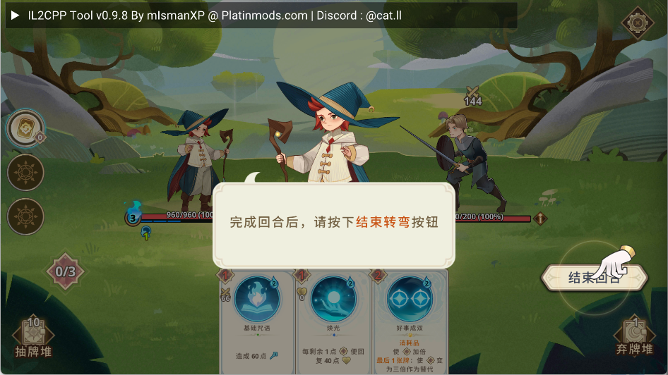 游戲攻略2