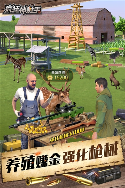 瘋狂神射手安卓版