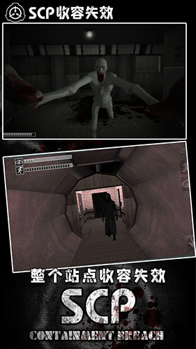 scp收容失效重制版