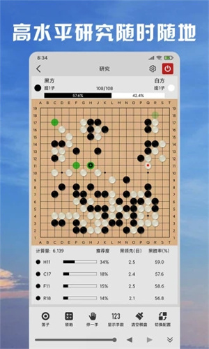 星陣圍棋手游