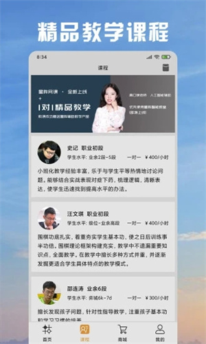 星陣圍棋手游