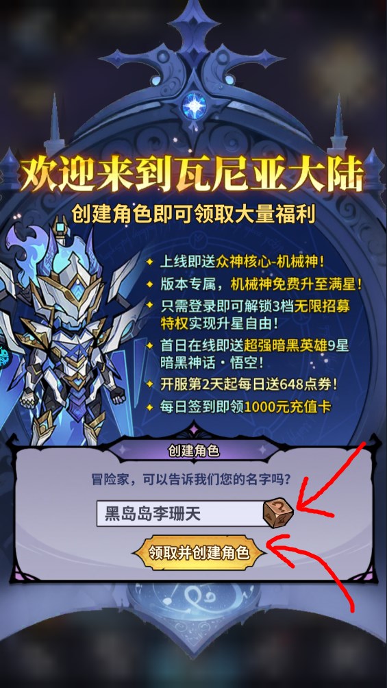 新手攻略截圖2