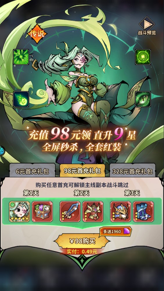新手攻略截圖7