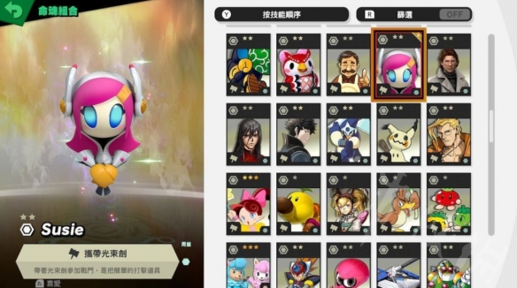 任天堂明星大亂斗特別版PC
