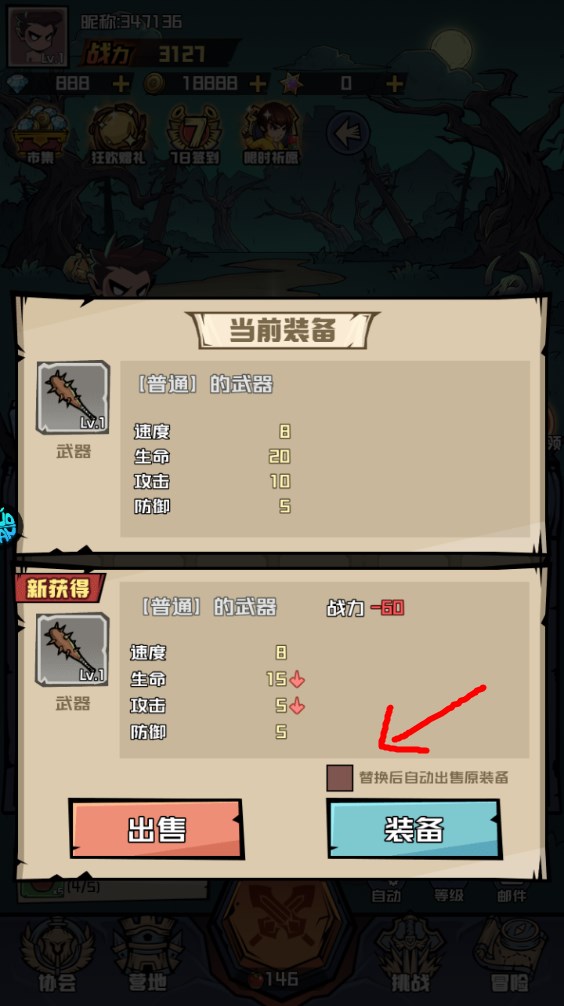 新手攻略截圖5
