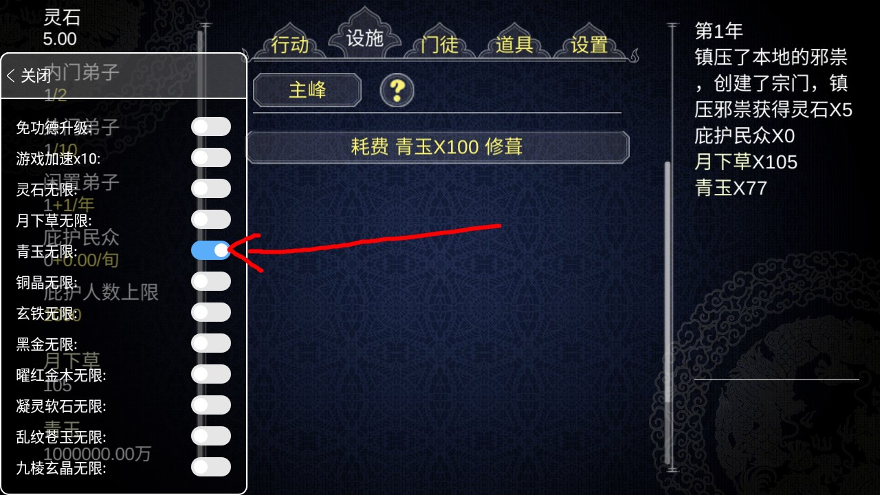 修改教程截圖6