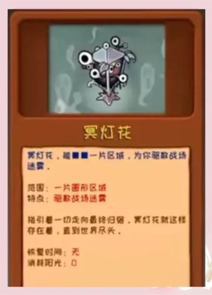 植物大戰(zhàn)僵尸噩夢隨機(jī)版