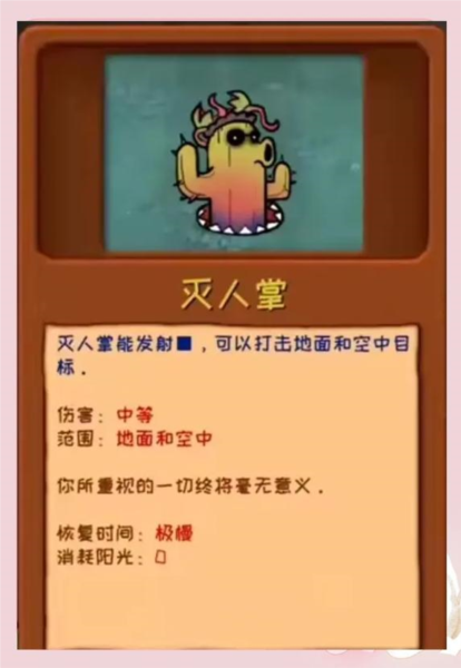 植物大戰(zhàn)僵尸噩夢隨機(jī)版