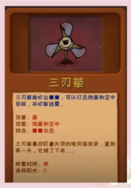 植物大戰(zhàn)僵尸噩夢隨機(jī)版