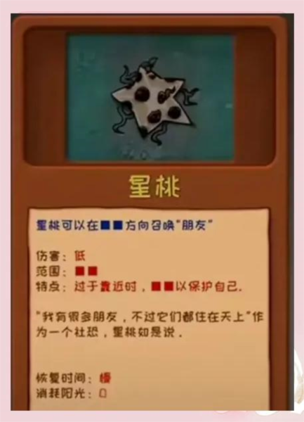 植物大戰(zhàn)僵尸噩夢隨機(jī)版