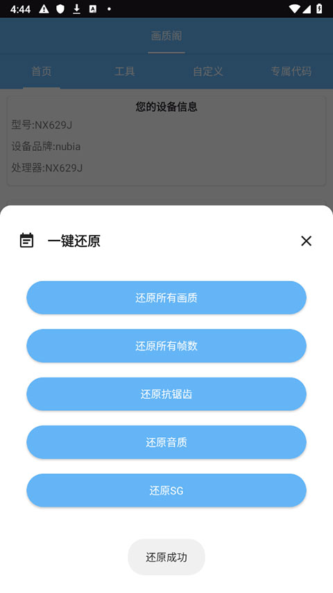 畫質(zhì)閣