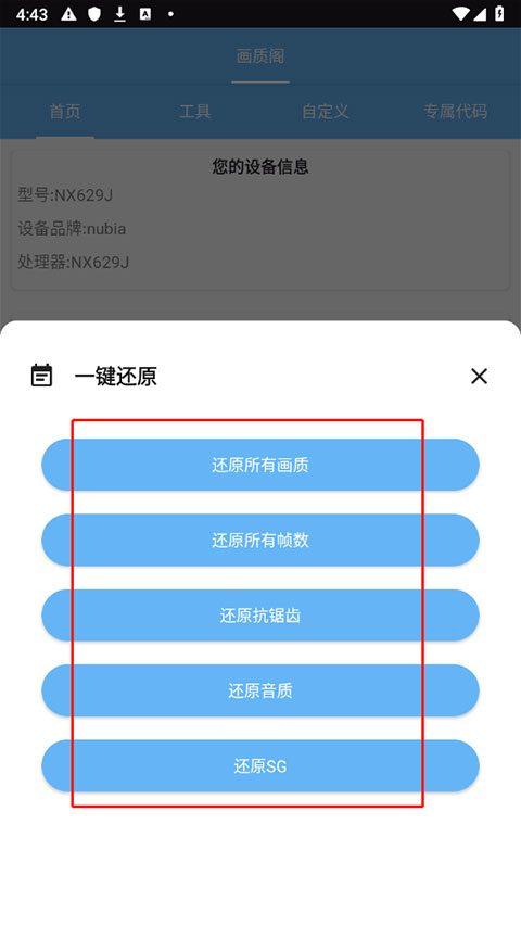 畫質(zhì)閣