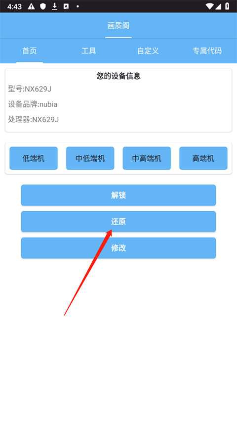 畫質(zhì)閣