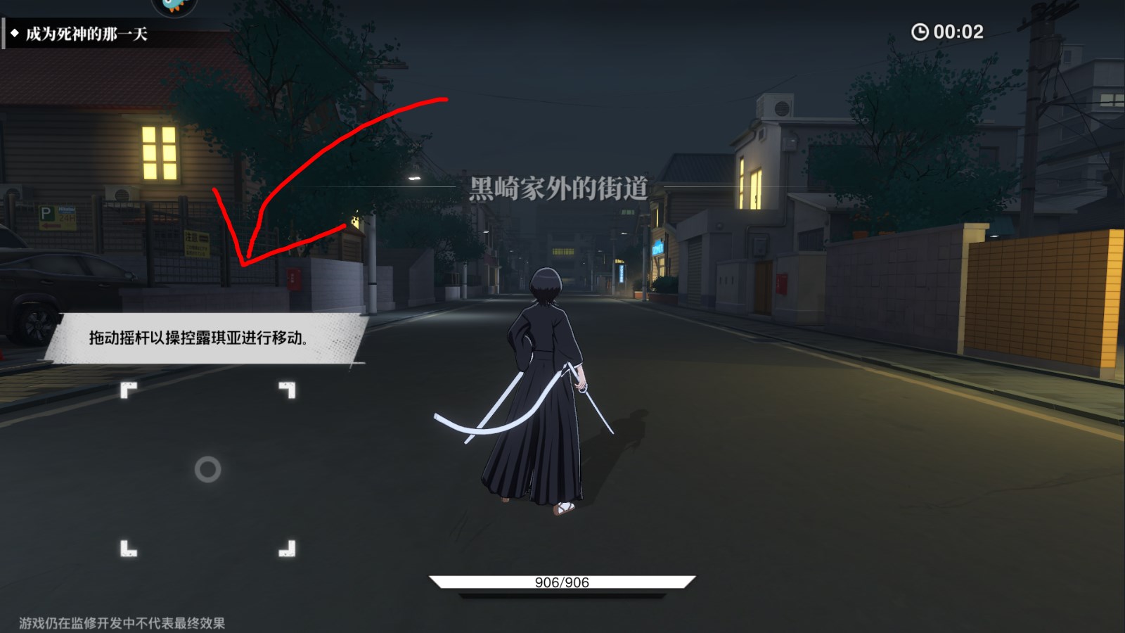 新手攻略截圖2