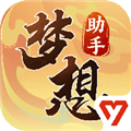 夢(mèng)想世界3官方助手安卓版