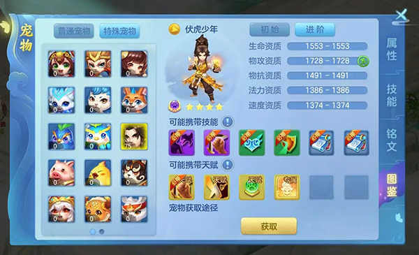 夢(mèng)想世界3官方助手安卓版