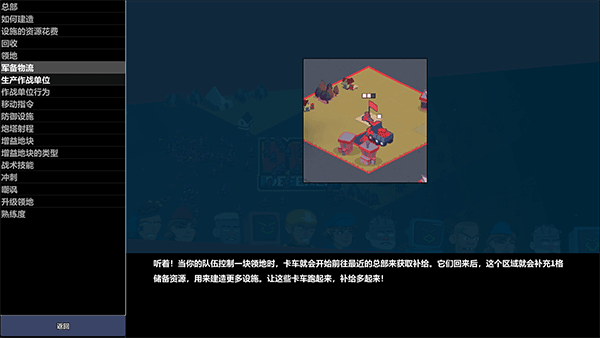 桌面戰(zhàn)爭(zhēng)兵團(tuán)亂斗