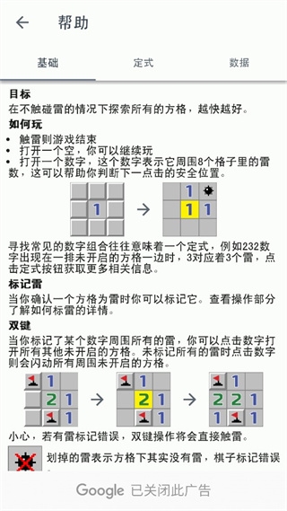 經(jīng)典掃雷游戲