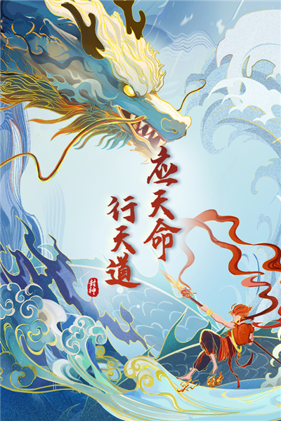 封神讓我來(lái)單機(jī)版