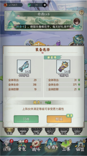 封神讓我來(lái)單機(jī)版