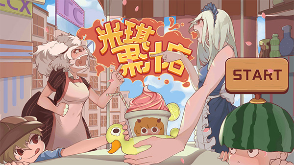 游戲攻略截圖1
