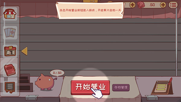 游戲攻略截圖4