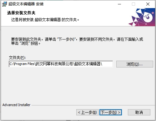 超級文本編輯器