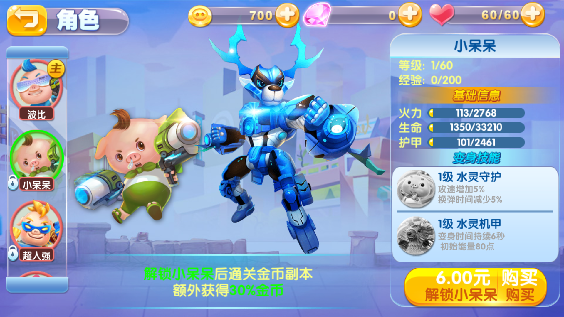 角色介紹2