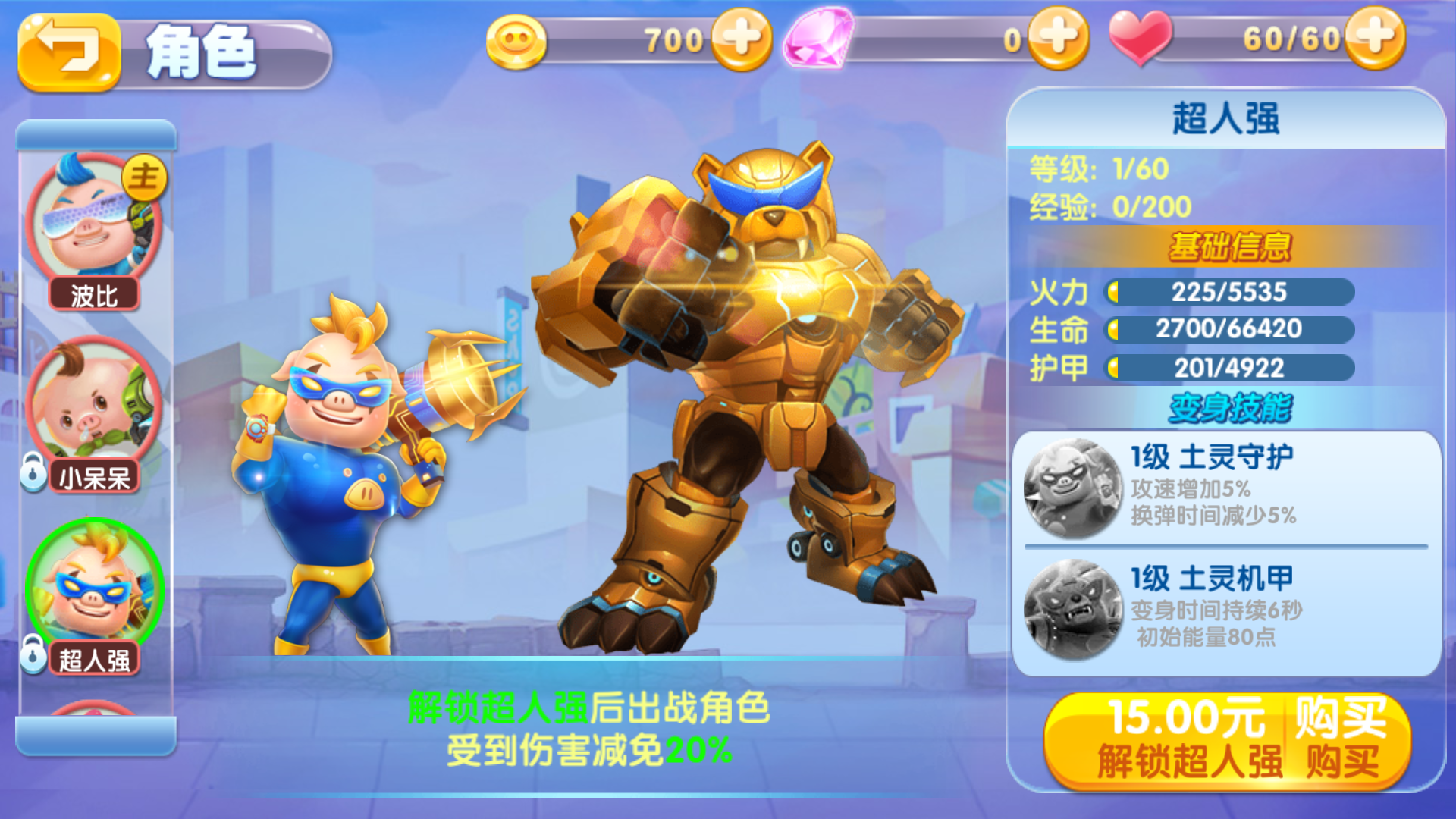 角色介紹3