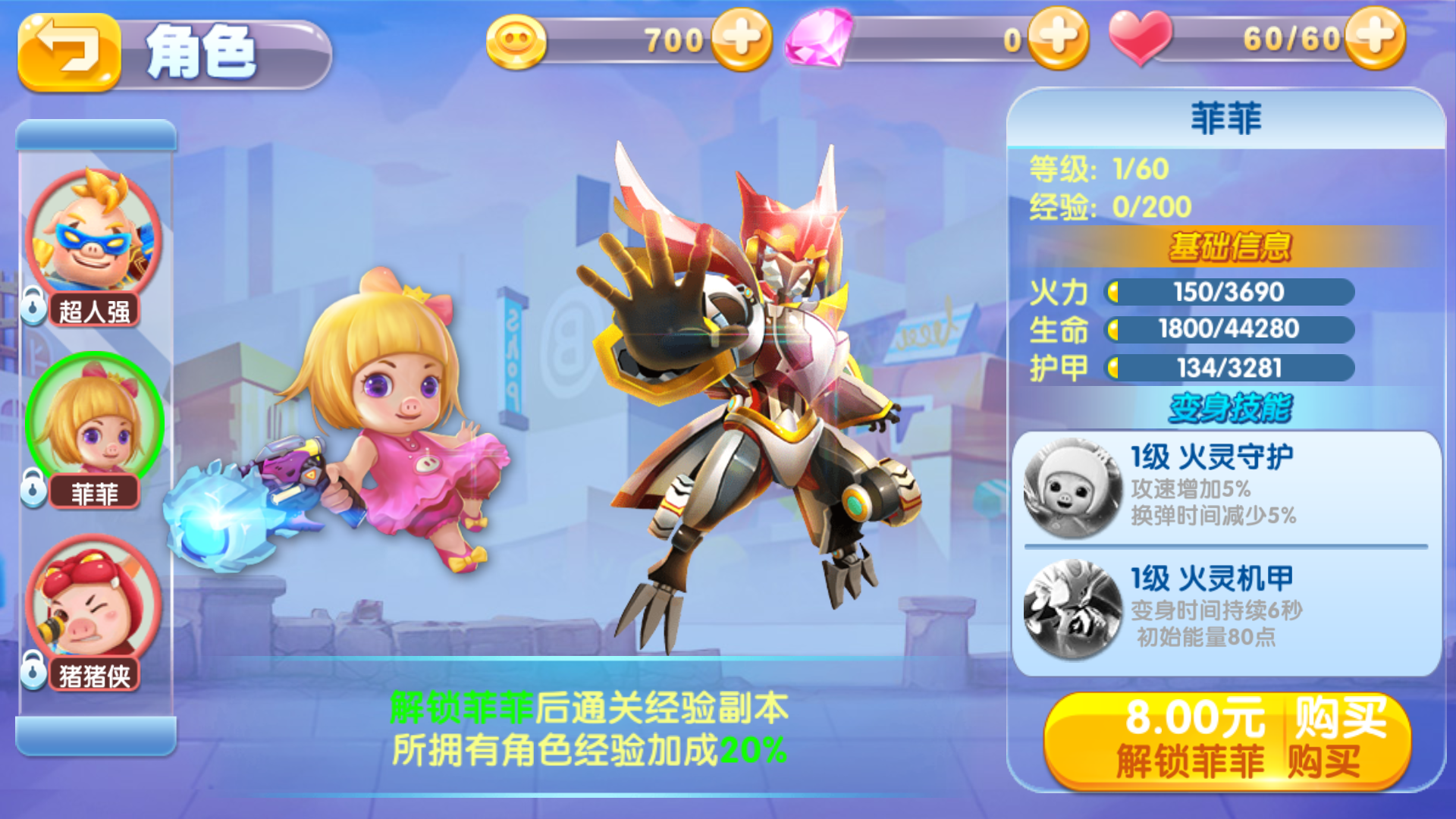 角色介紹4