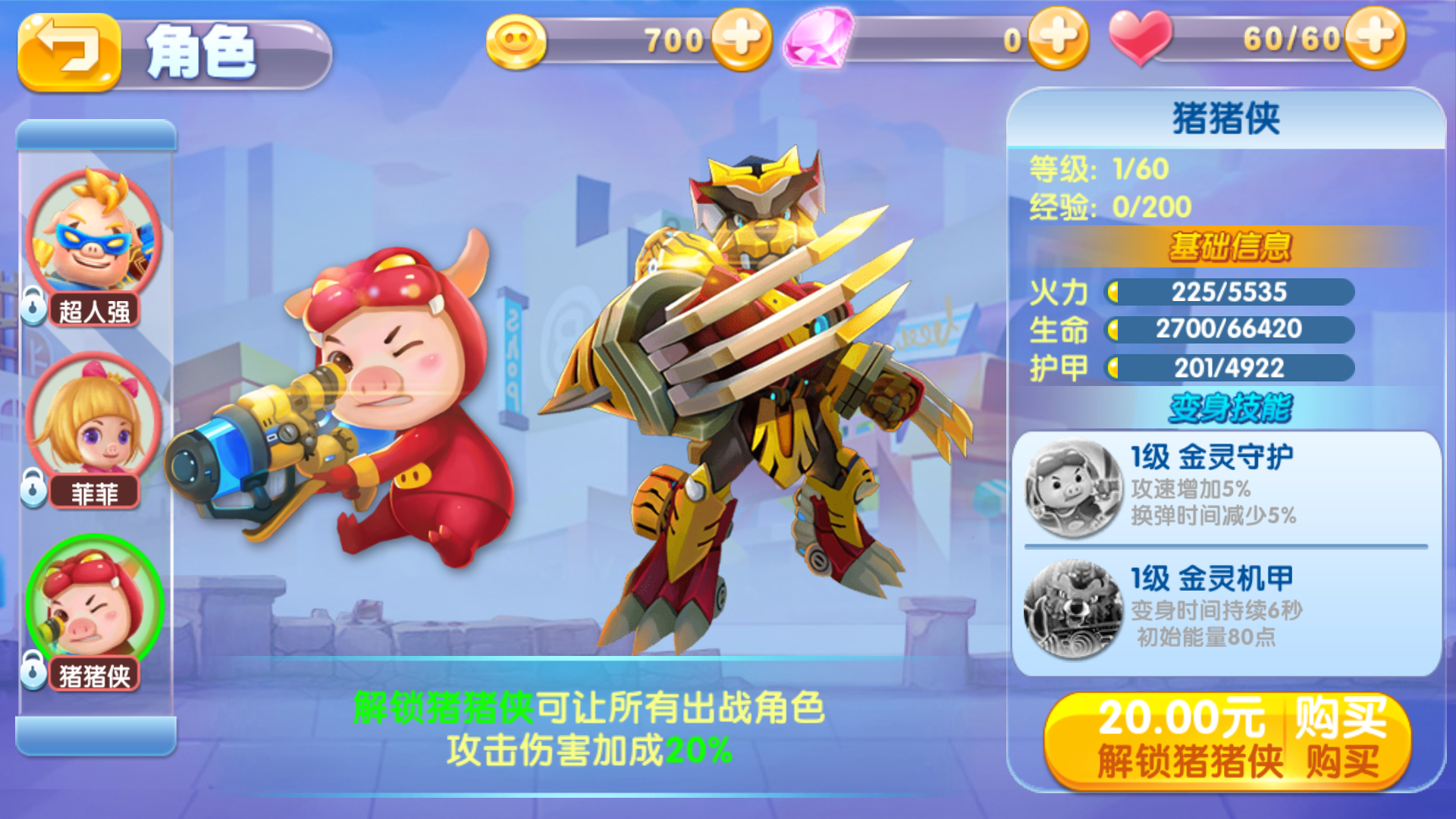 角色介紹5