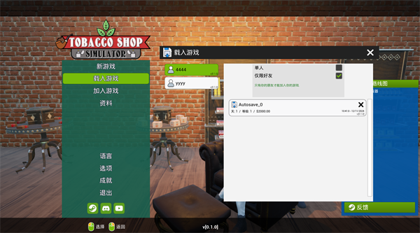 煙草店模擬器最新版