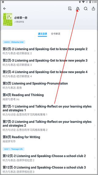 高中英語全冊(cè)