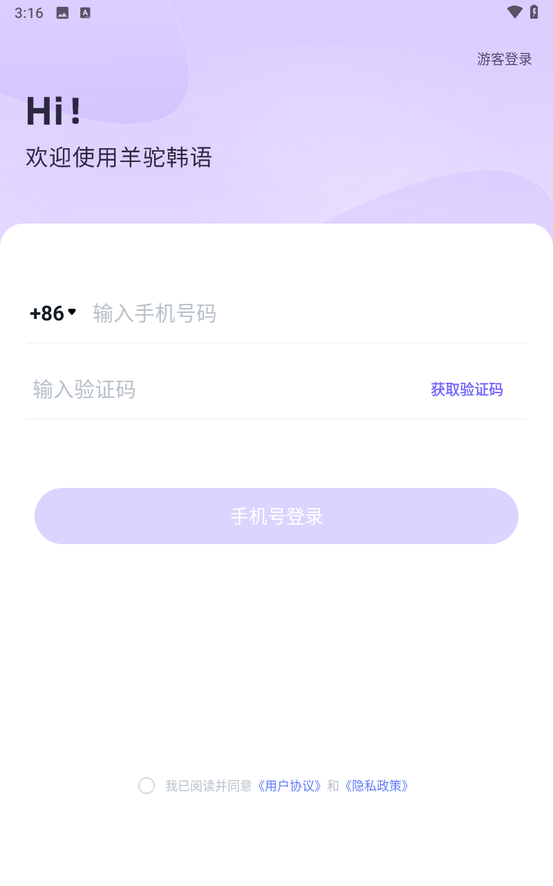 羊駝韓語單詞