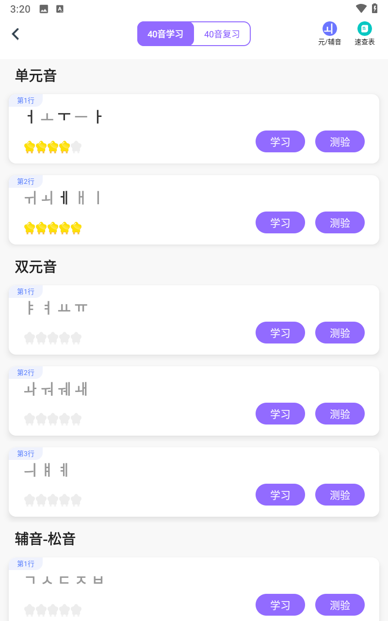 羊駝韓語單詞