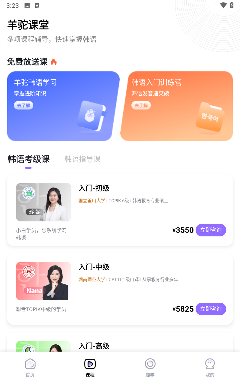 羊駝韓語單詞