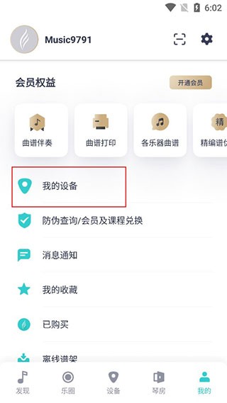 恩雅音樂(lè)